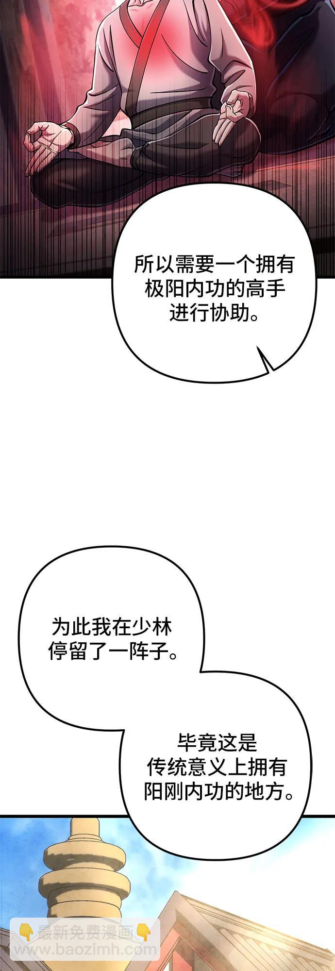 第108话55
