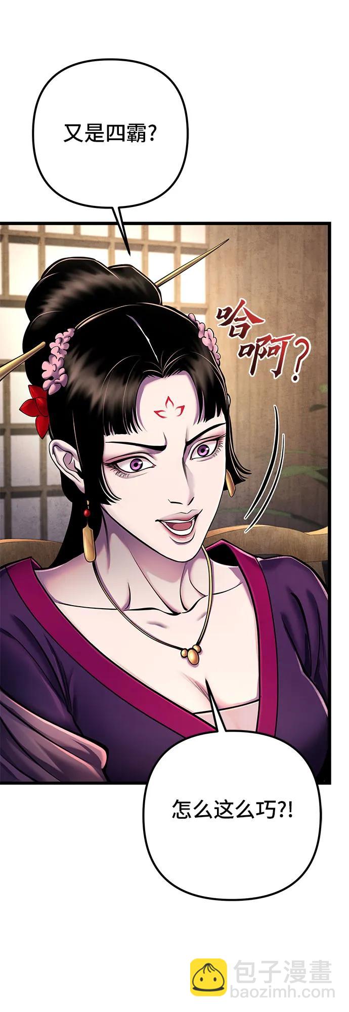第108话6