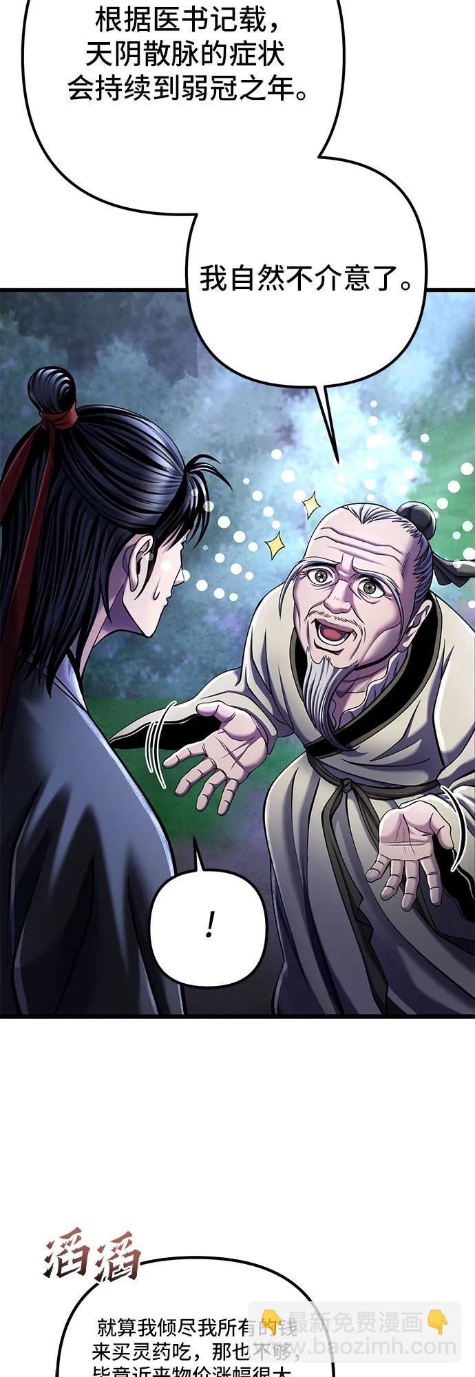 第108话65