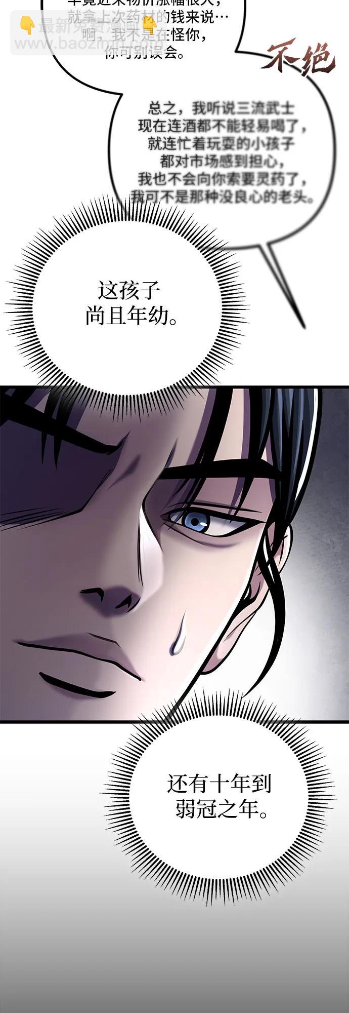 第108话66
