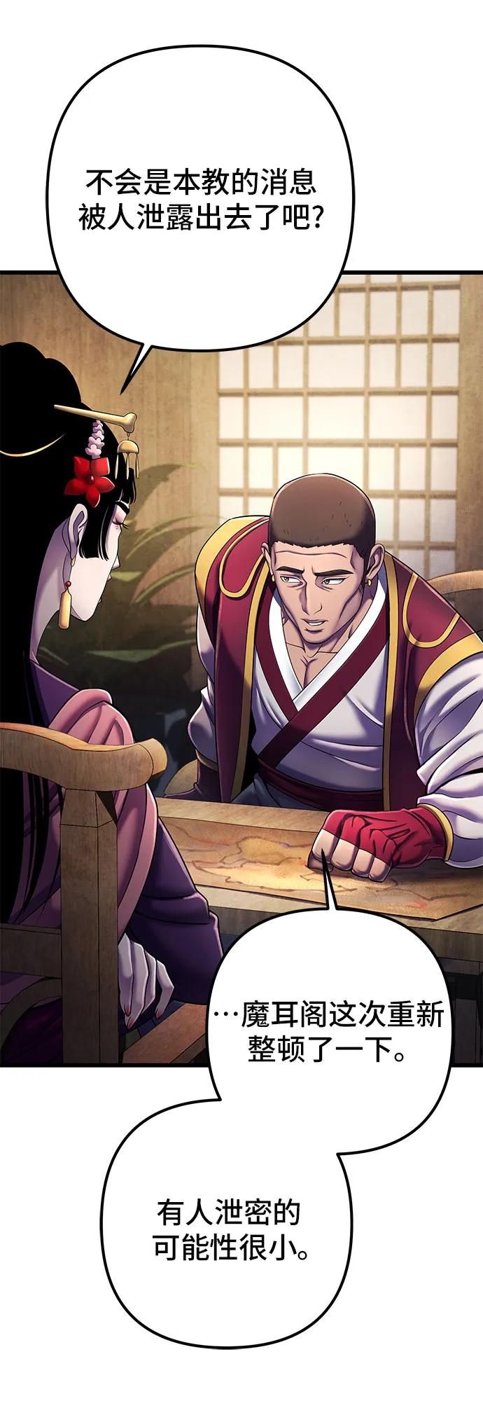 第108话7