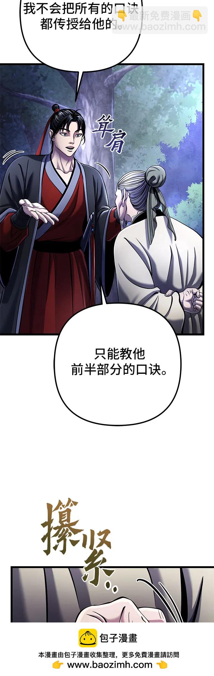 第108话70