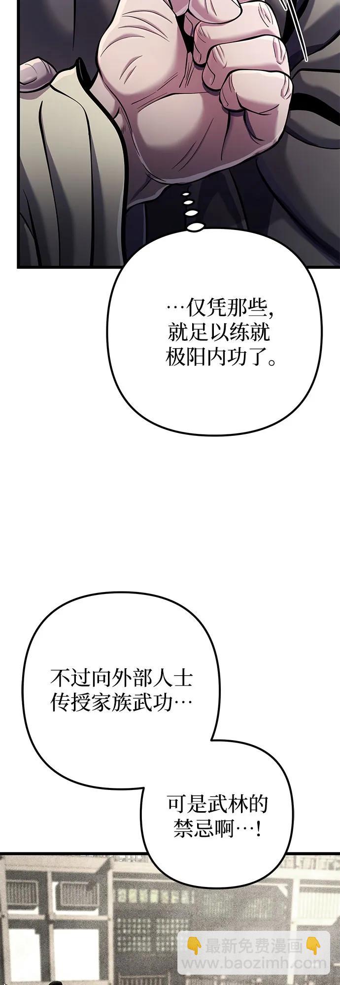 第108话71