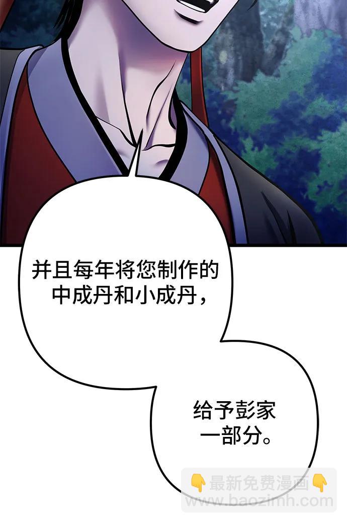 第109话10
