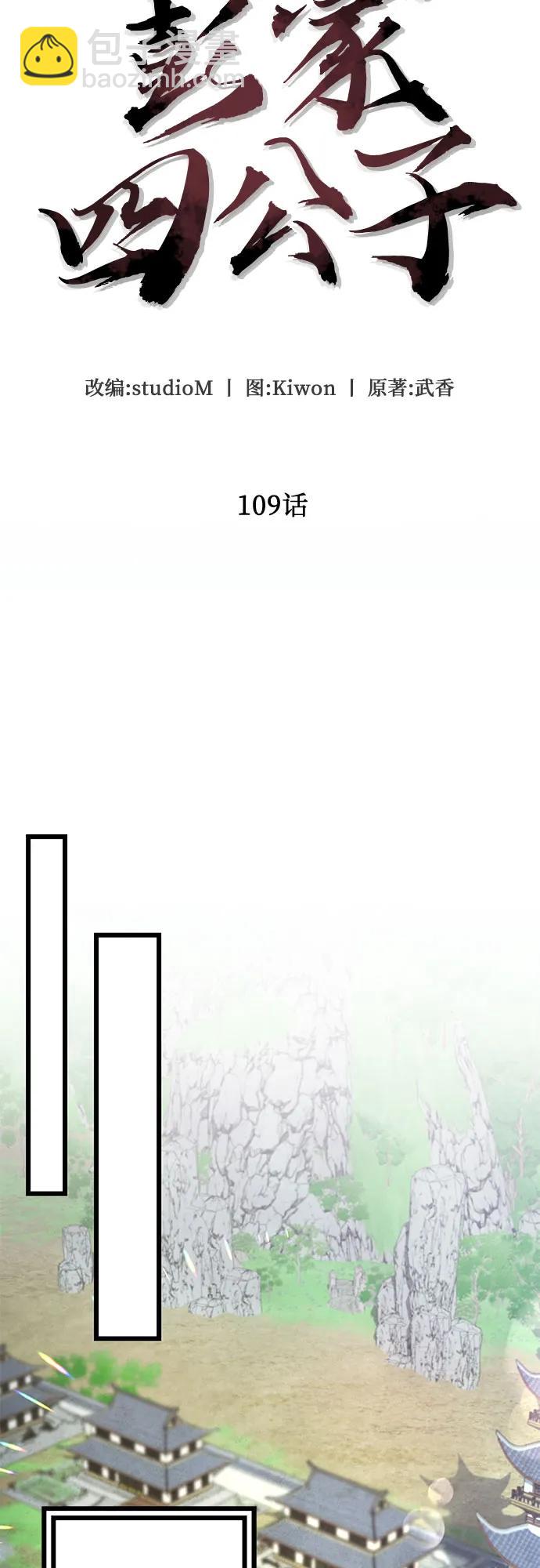 第109话24