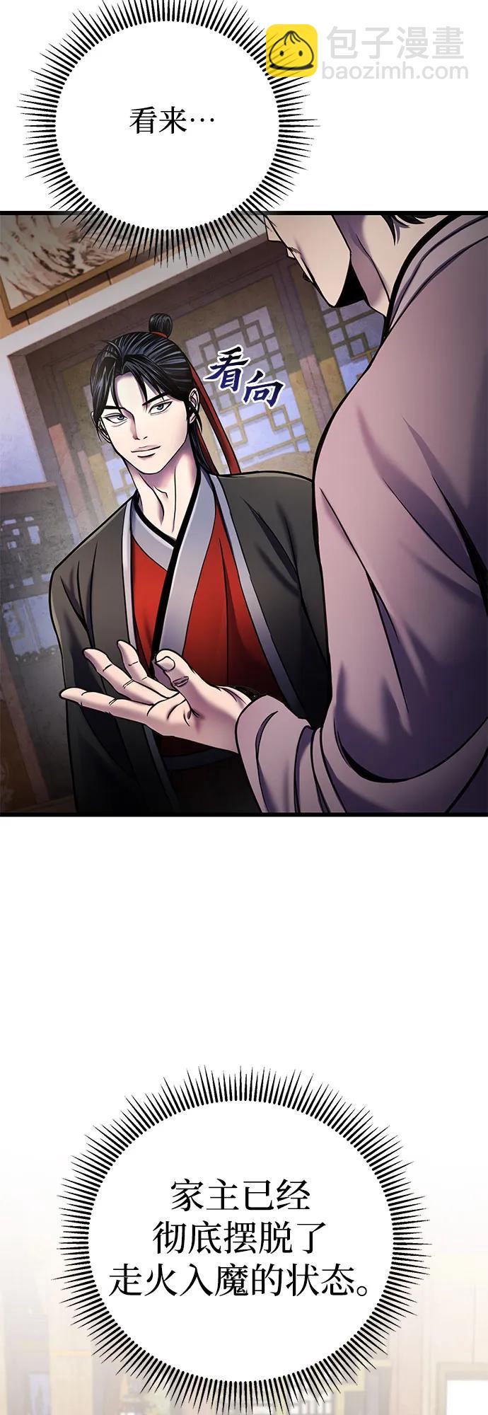 第109话27