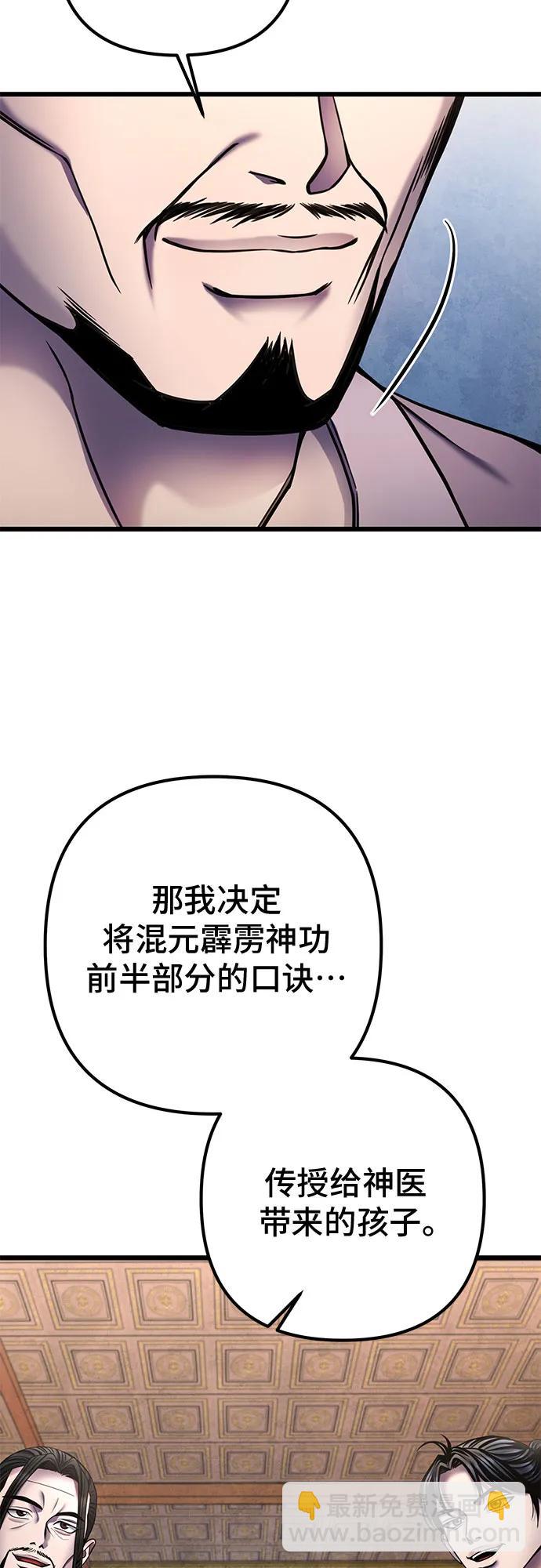 第109话29