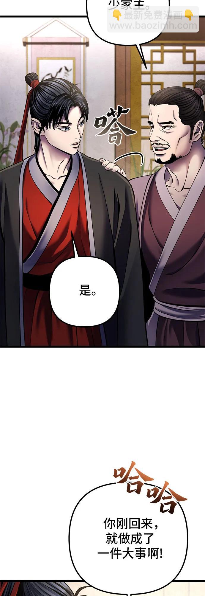 第109话32