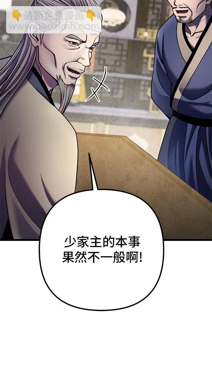 第109话34