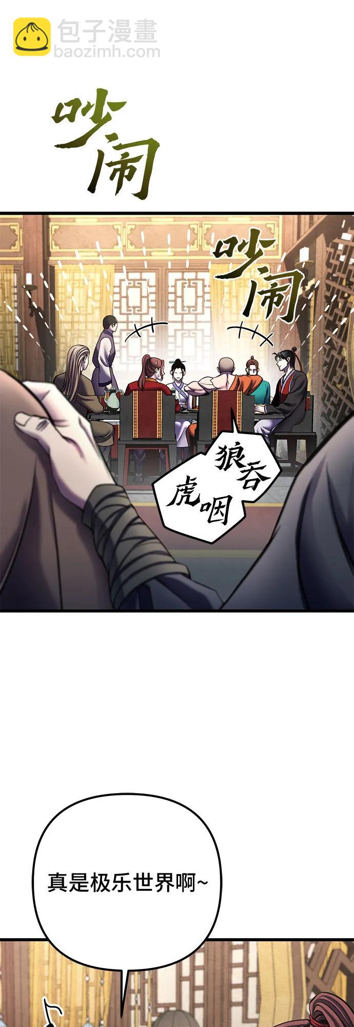 第109话44