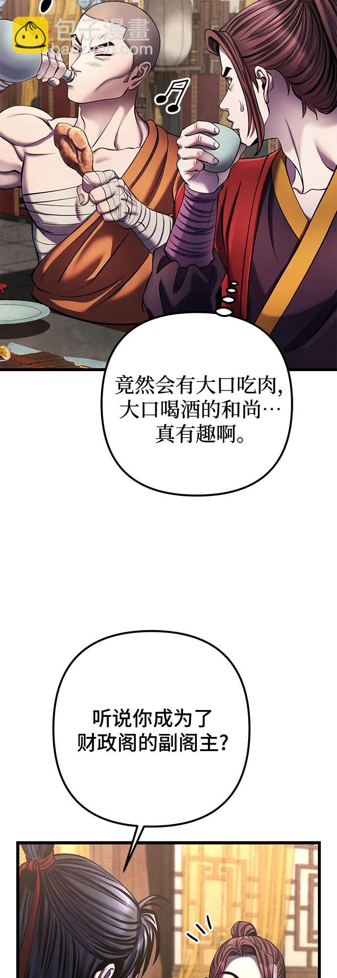 第109话45
