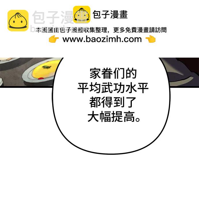 第109话48
