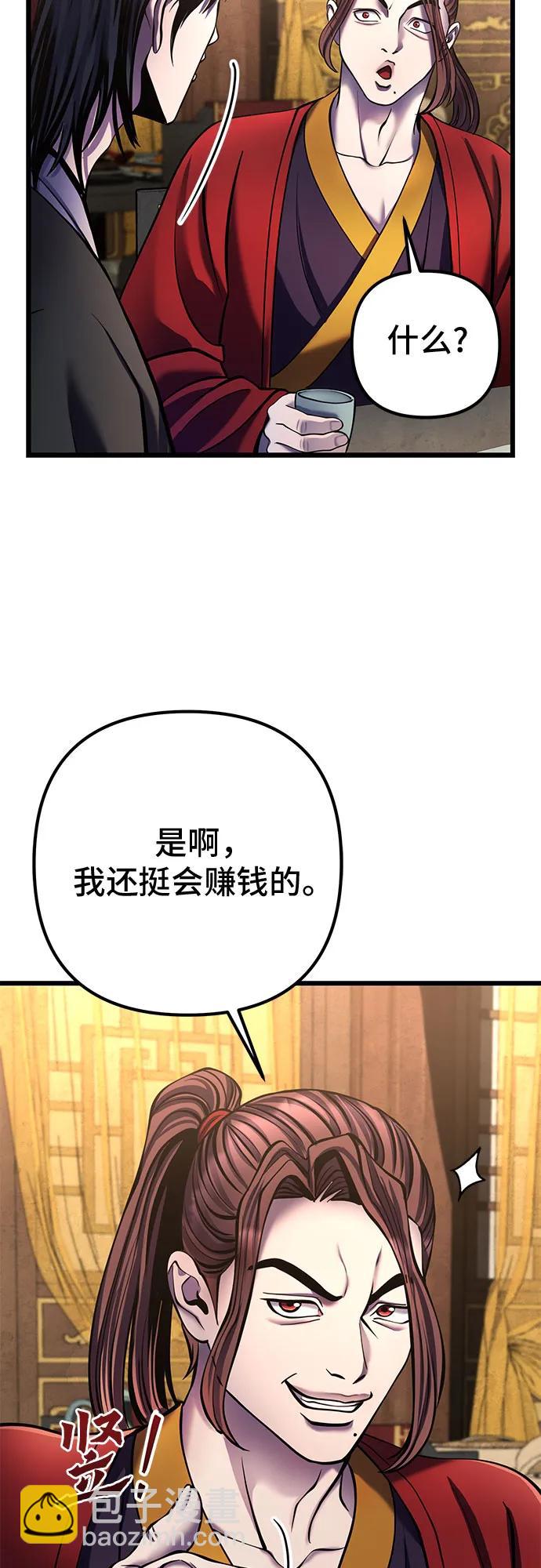 第109话50