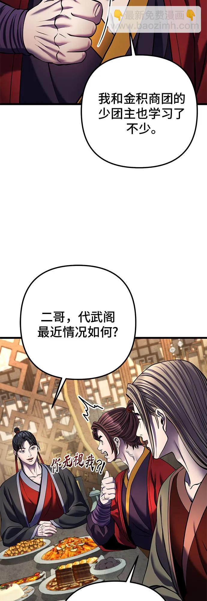 第109话51