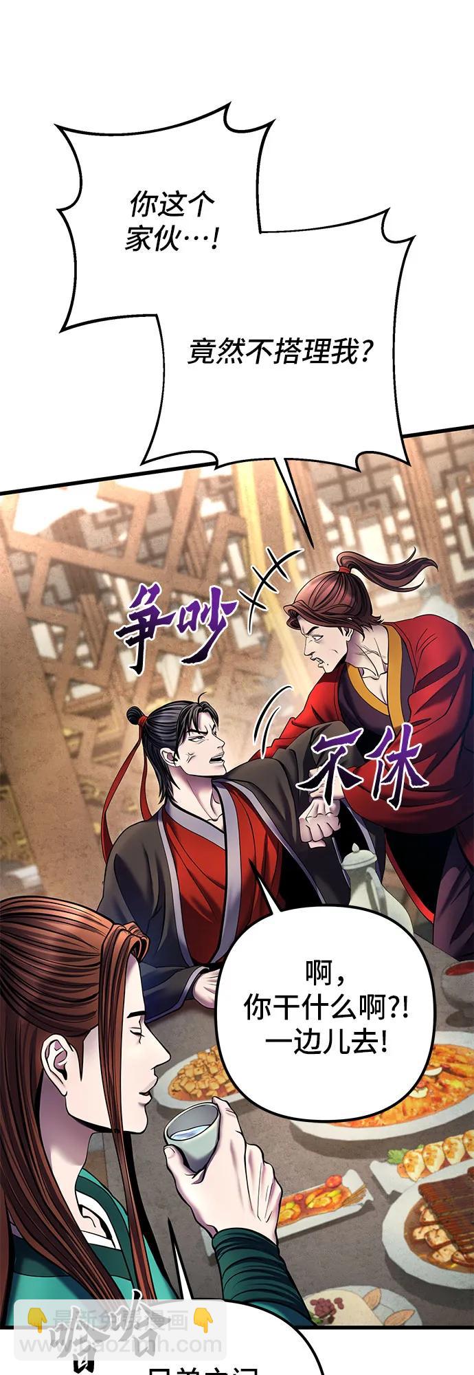 第109话54