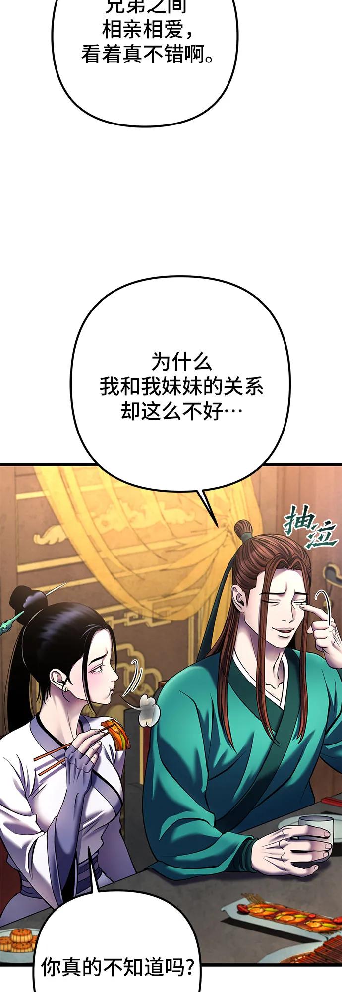 第109话55