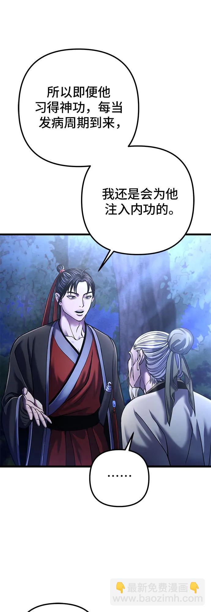 第109话6