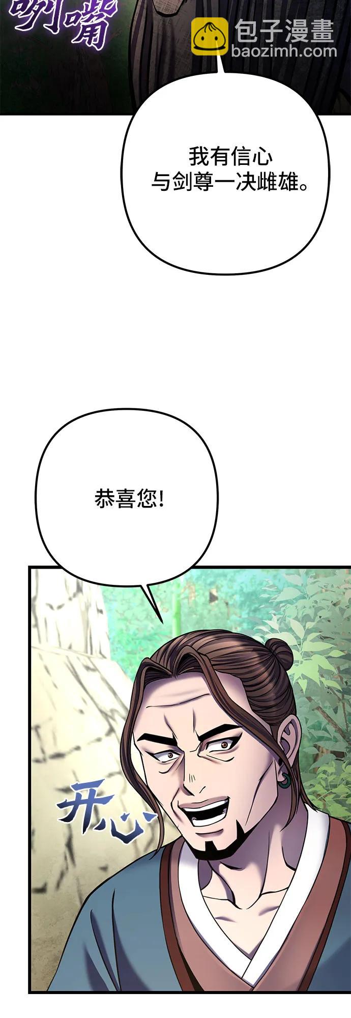 第109话70