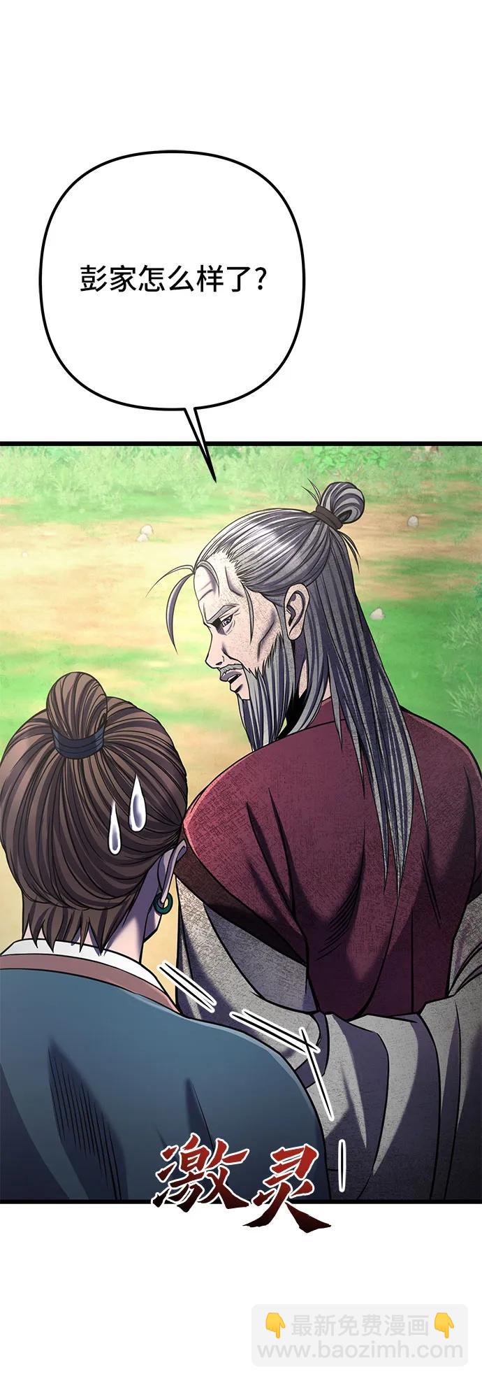 第109话71