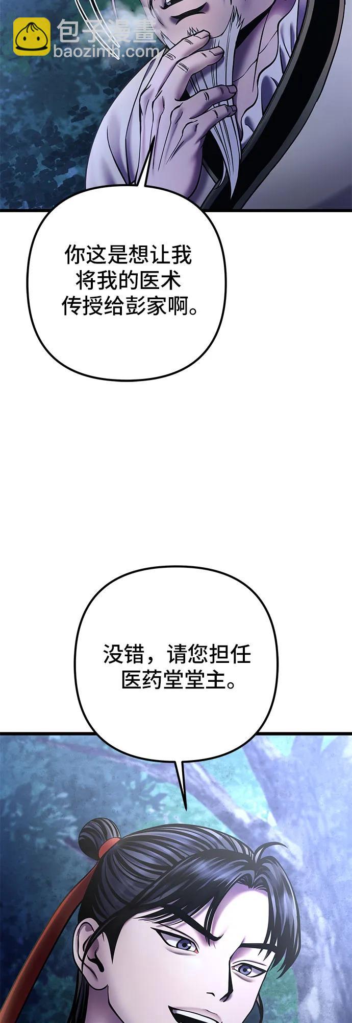 第109话9
