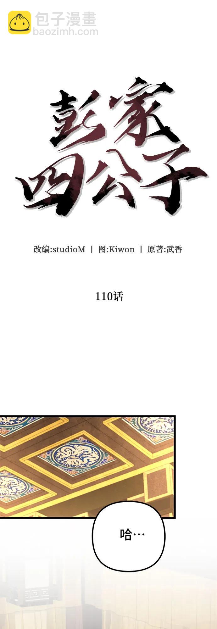第110话4