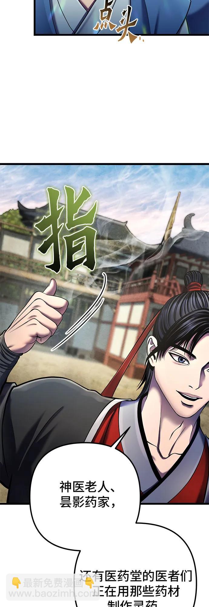 第110话40