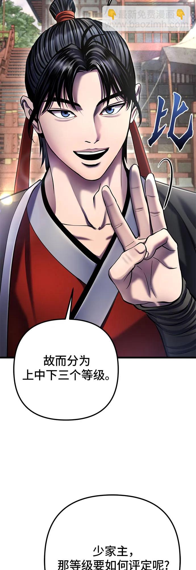 第110话44