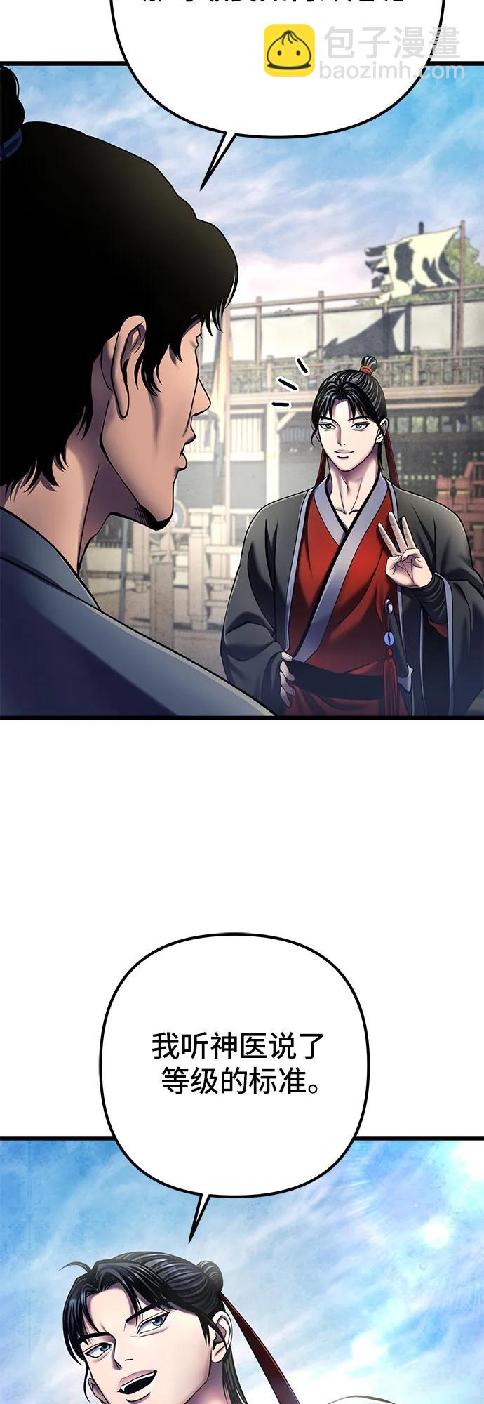 第110话45