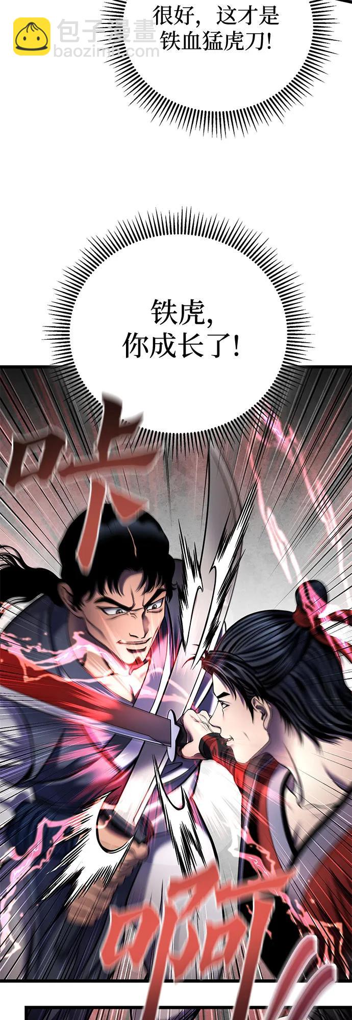 第110话68