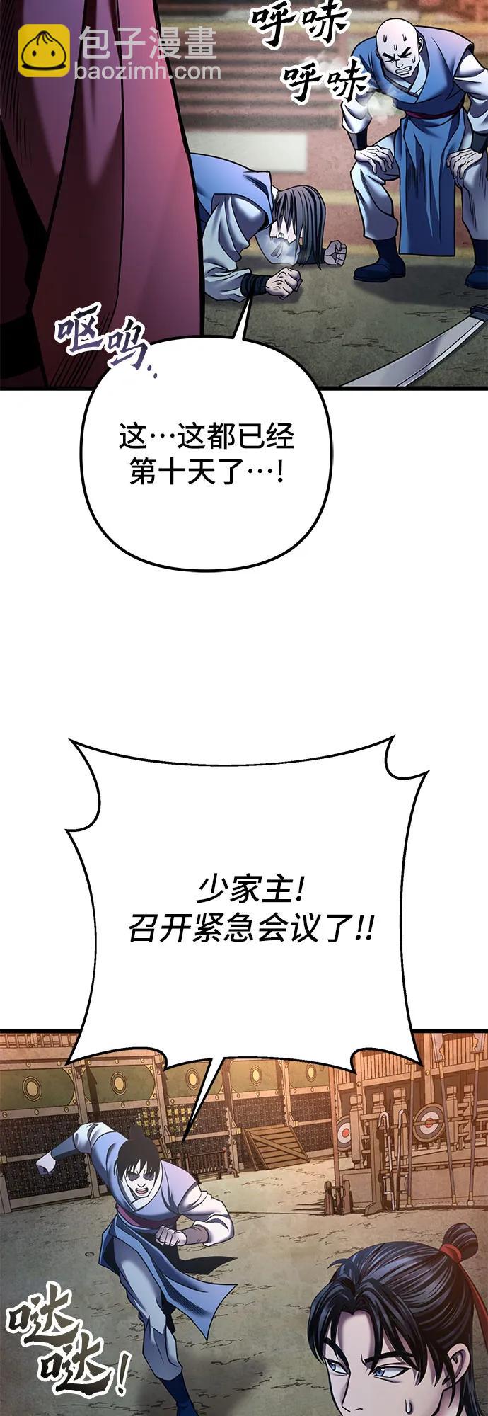 第110话72