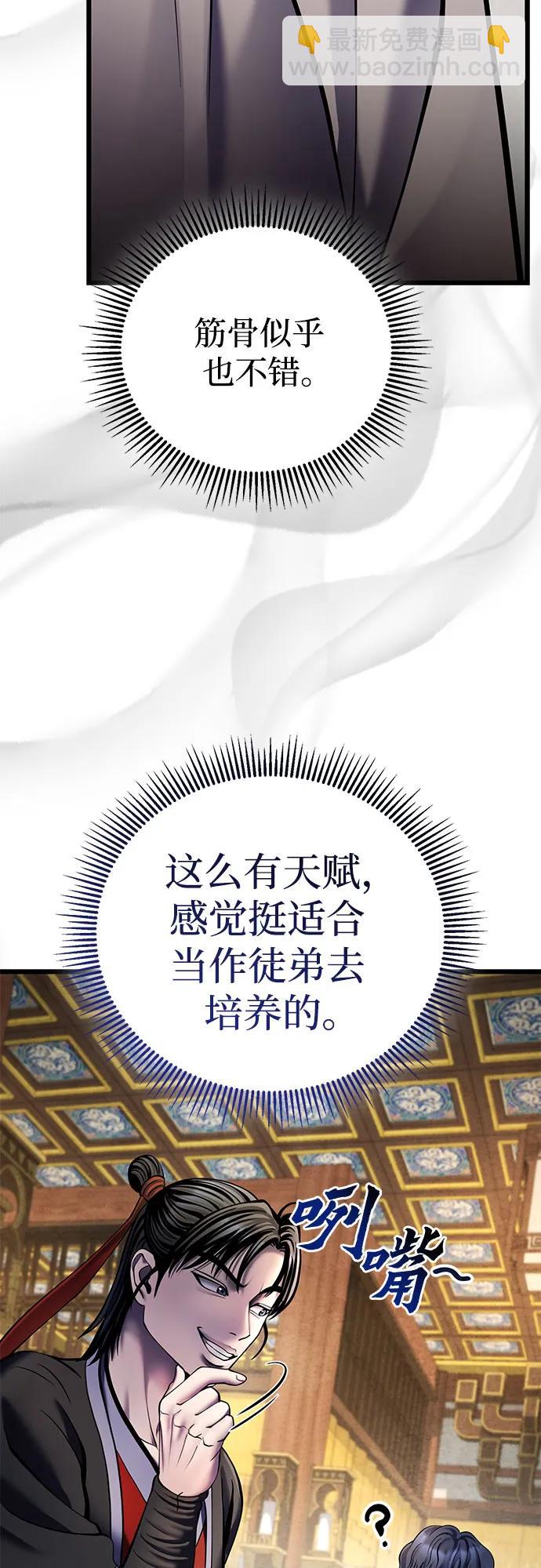 第110话8