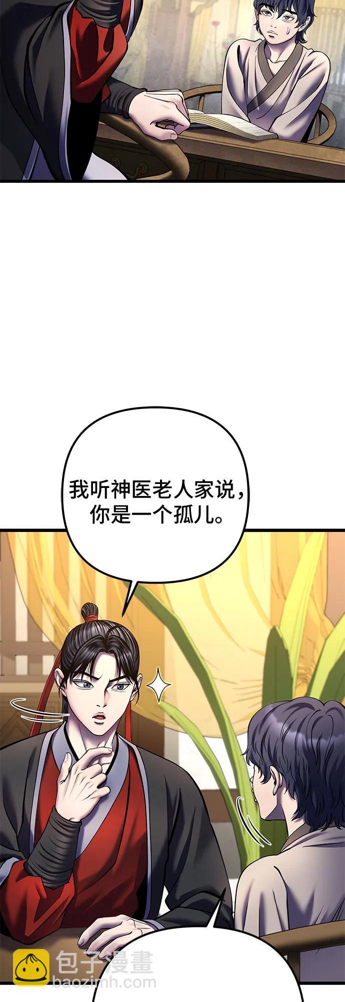 第110话9