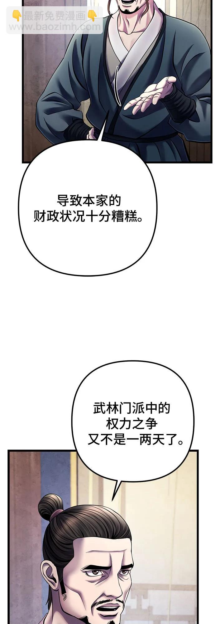 第111话42