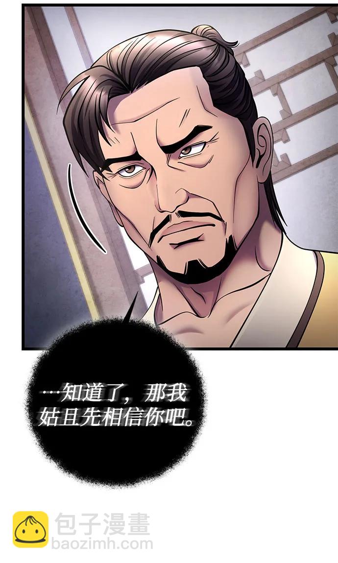 第112话10