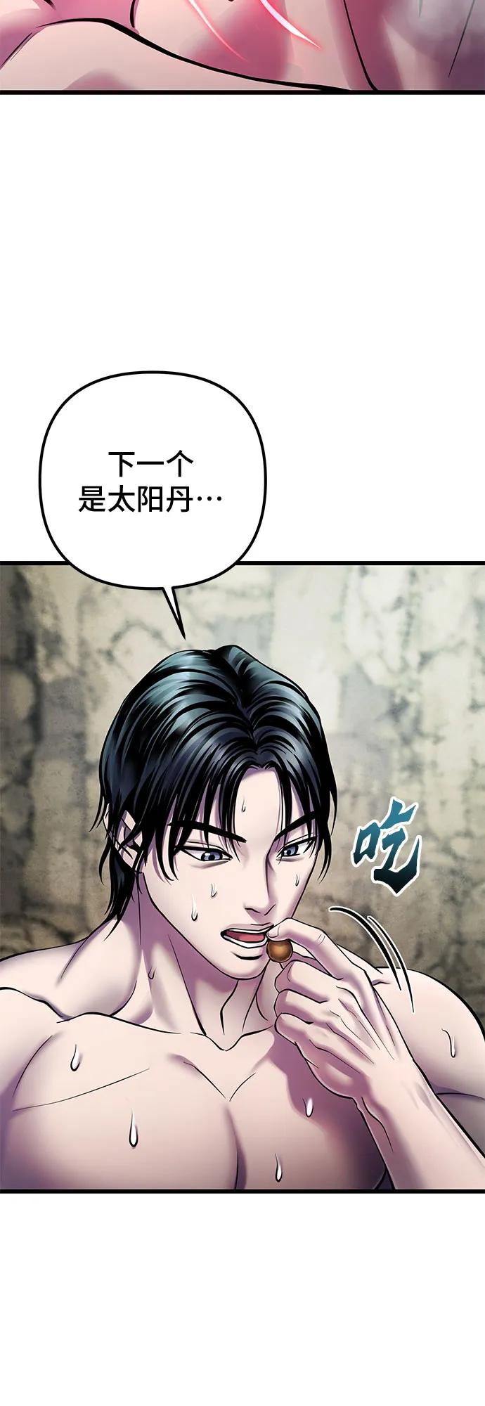 第112话60