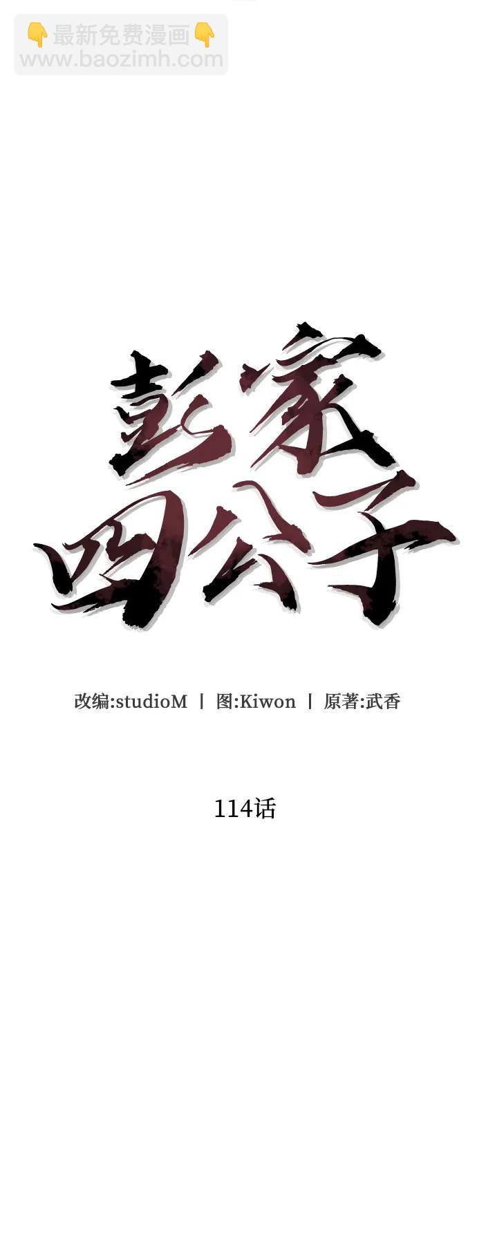第114话4