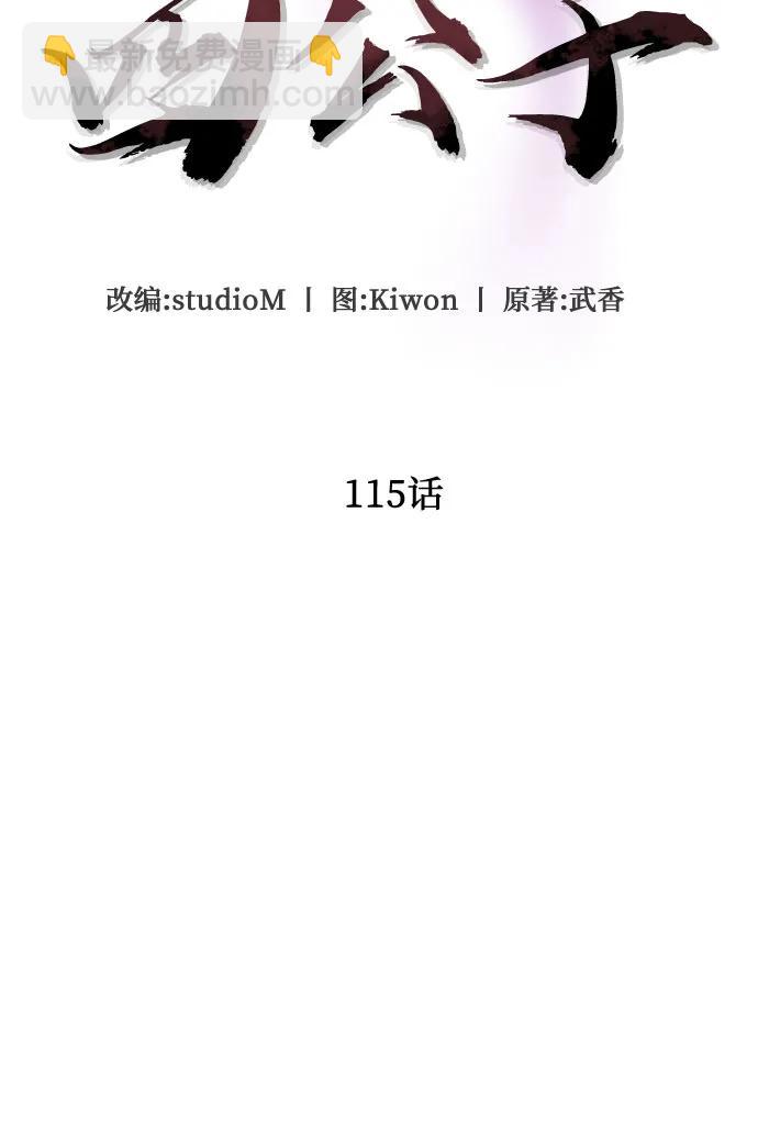 第115话4