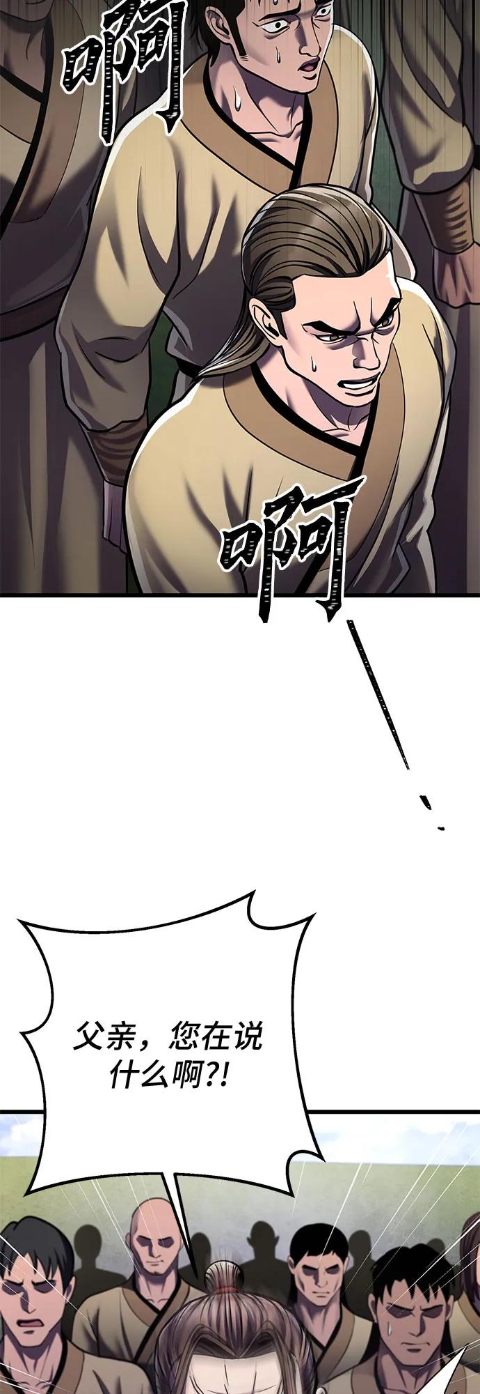 第117话61