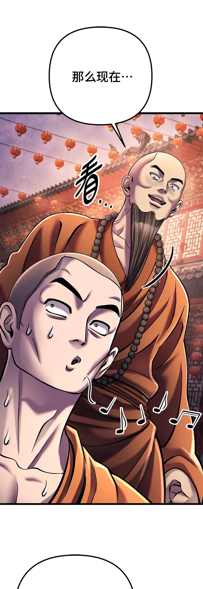 第118话81