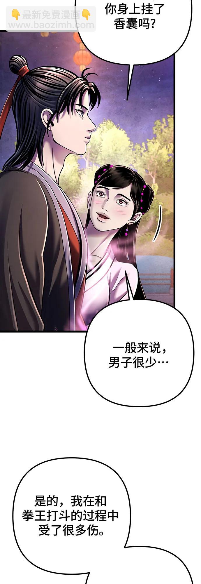 第119话52