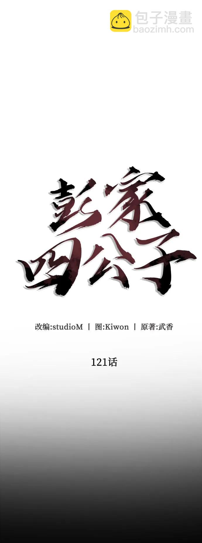 第121话16