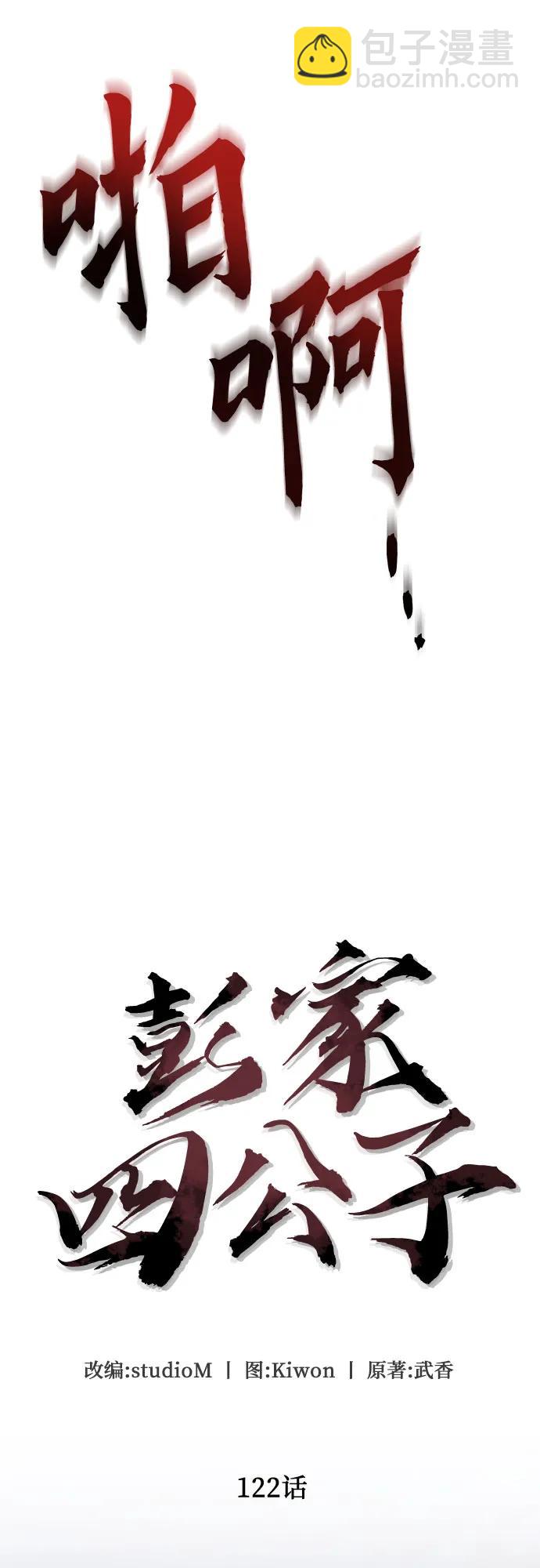 第122话10