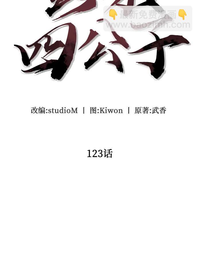第123话8