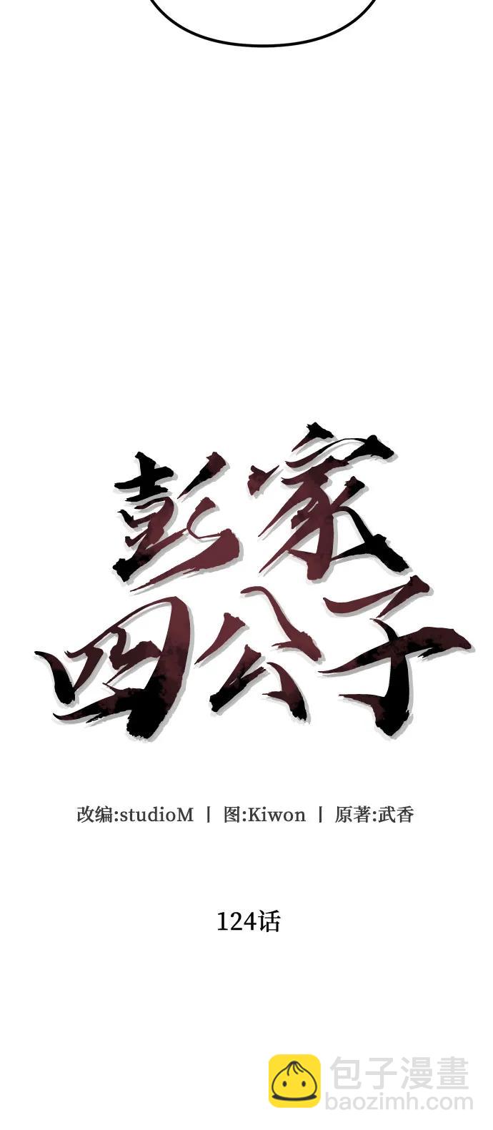 第124话3