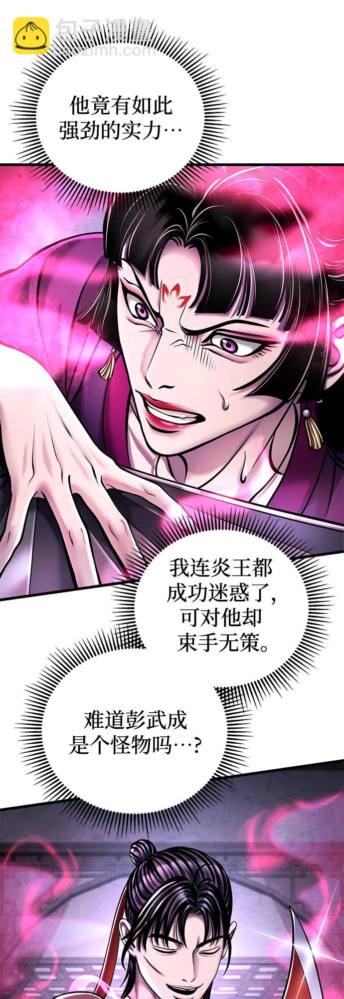 第124话4
