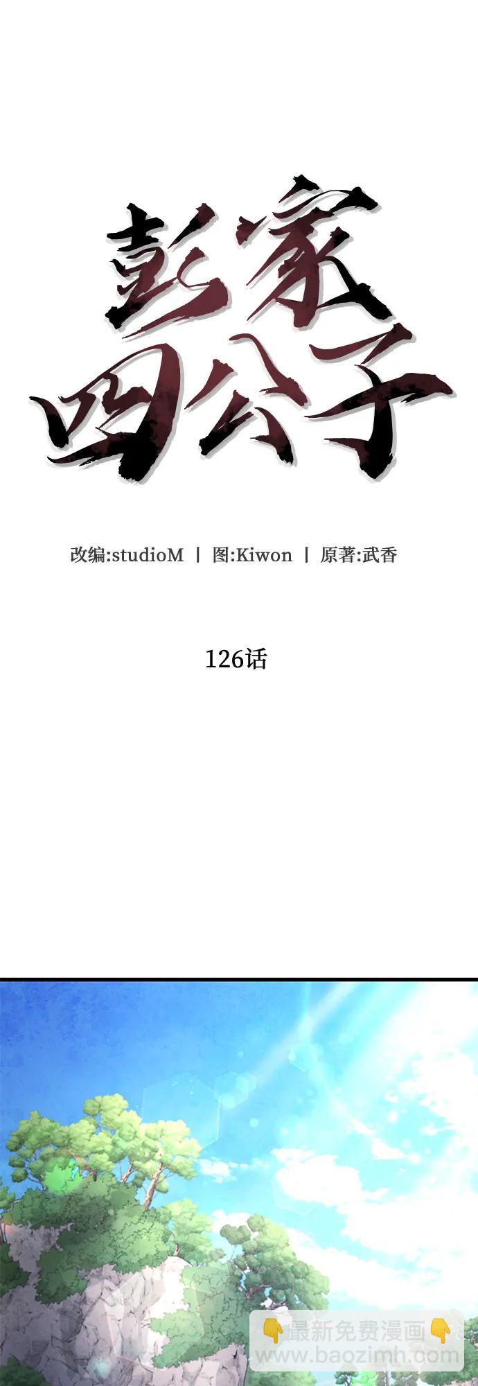 第126话9