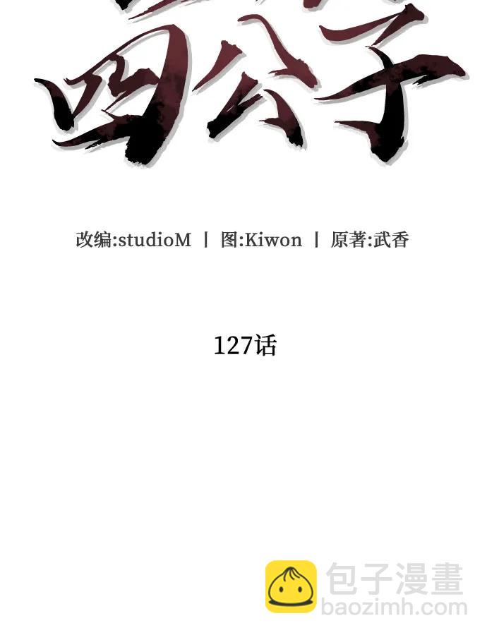 第127话9