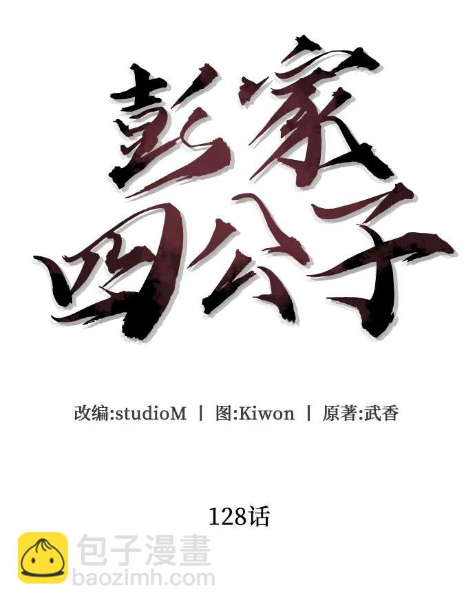 第128话5