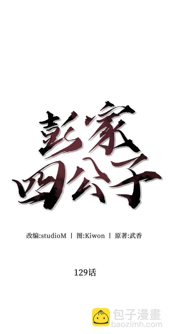 第129话4