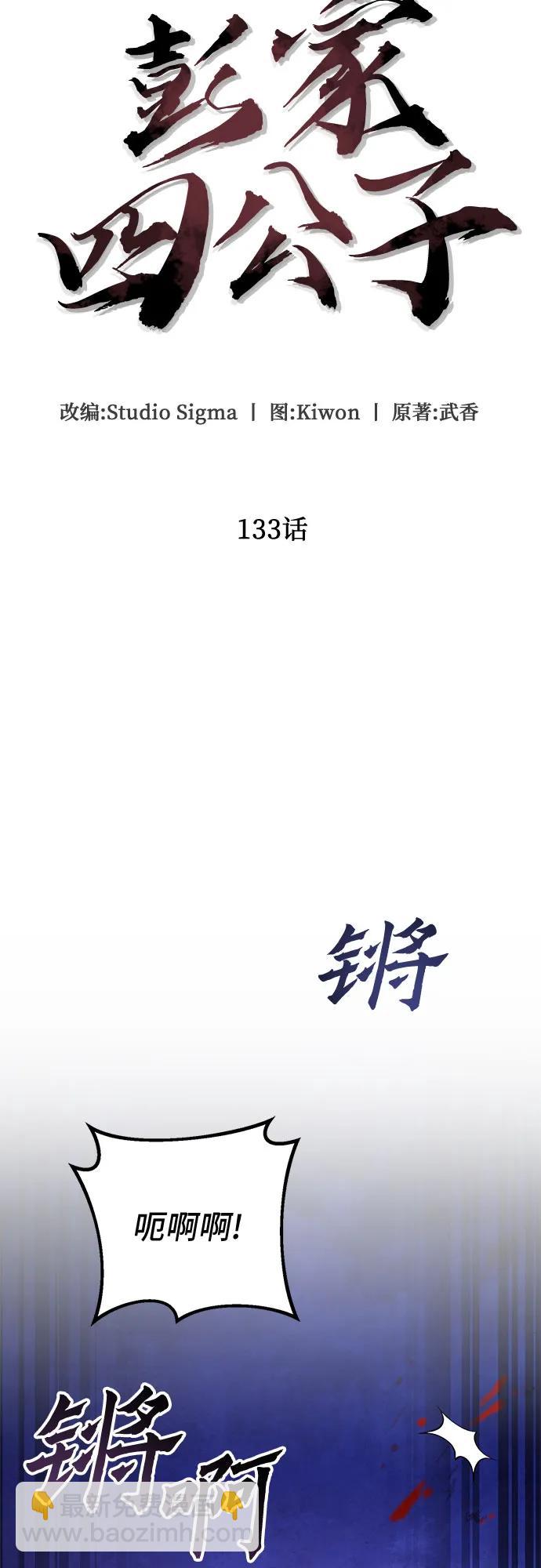 第133话43